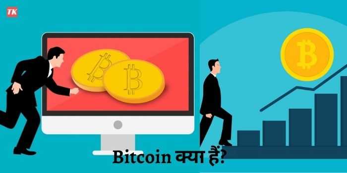 What is bitcoin meaning in hindi
