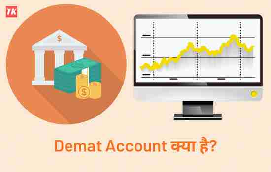 What Is Demat Account In Hindi Tech Karya